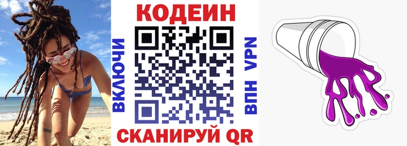 Купить где  Заречный  Кодеиновый сироп Lean напиток Lean (лин) 