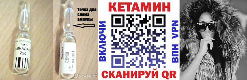 Кетамин ketamine Заречный