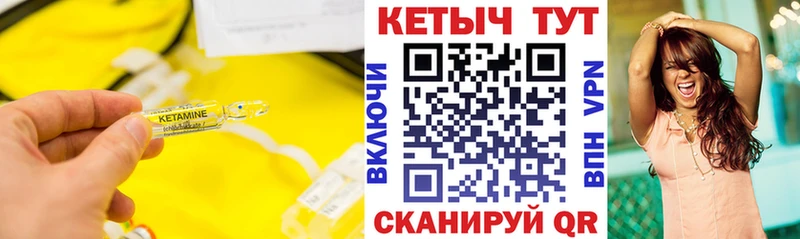 Кетамин VHQ  Купить где  Заречный 