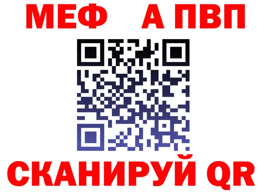 Альфа ПВП VHQ маркетплейс darknet kraken Заречный